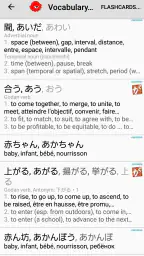 Japanese Dictionary Takoboto screenshot