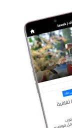 Jawak | جوك أكبر منصة ثقافية screenshot
