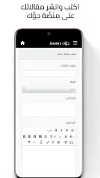 Jawak | جوك أكبر منصة ثقافية screenshot