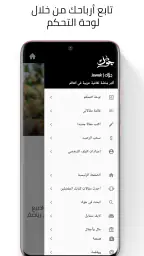 Jawak | جوك أكبر منصة ثقافية screenshot