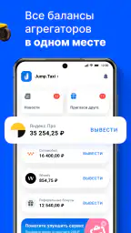 Jump.Taxi—моментальные выплаты screenshot
