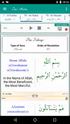 Juz Amma (Suras av Koranen) screenshot