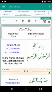 Juz Amma (Suras av Koranen) screenshot