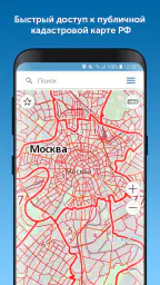 Kadastr RU screenshot