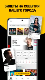 KASSIR.RU: афишa и билеты screenshot