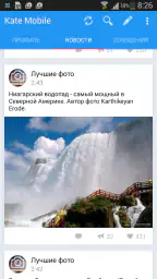 Kate Mobile для ВКонтакте screenshot