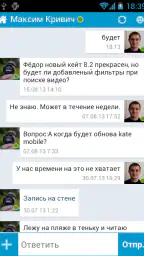 Kate Mobile для ВКонтакте screenshot