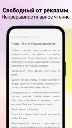 Knigorad: Рассказы - Папочка screenshot