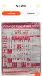 Kohinoor Odia Calendar 2026 screenshot