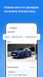 Kolesa.kz — авто объявления screenshot