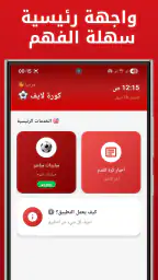 Kora Live - مباريات كرة القدم screenshot