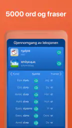 Lær Gresk - Snakk Gresk screenshot