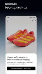 Lamoda: мода, красота, дом screenshot