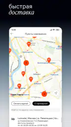 Lamoda: мода, красота, дом screenshot