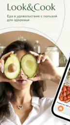 Look & Cook: здоровые рецепты screenshot