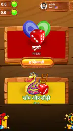 Ludo Captain screenshot
