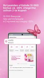 M COSMETIC Uzbekistan screenshot