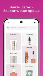 M Cosmetic Узбекистан screenshot