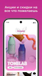 M Cosmetic Узбекистан screenshot