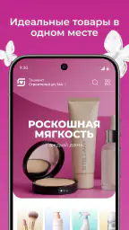 M Cosmetic Узбекистан screenshot