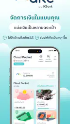 MAKE by KBank แอปจัดการเงิน screenshot