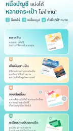 MAKE by KBank แอปจัดการเงิน screenshot