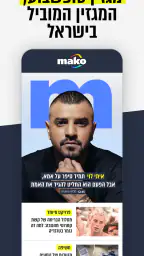 mako screenshot