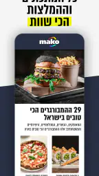 mako screenshot