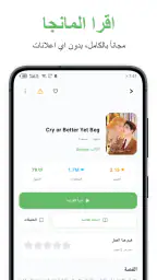 Manga Star - مانجا ستار screenshot