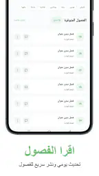 Manga Star - مانجا ستار screenshot