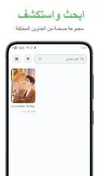 Manga Star - مانجا ستار screenshot