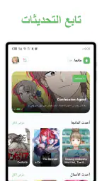 Manga Star - مانجا ستار screenshot