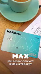 max screenshot