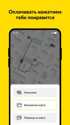 maxim ru: заказ такси в России screenshot