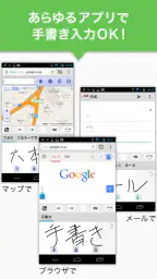 mazec3（手書きによるカンタン日本語入力） screenshot