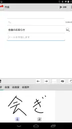 mazec3（手書きによるカンタン日本語入力） screenshot