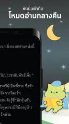 Meb : หนังสือดี นิยายดัง screenshot
