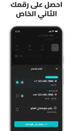 MenoM3ay - منو معاي screenshot