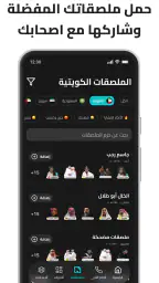 MenoM3ay - منو معاي screenshot