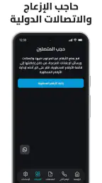 MenoM3ay - منو معاي screenshot