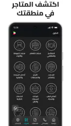 MenoM3ay - منو معاي screenshot