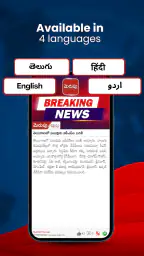 Merupu: Telugu Short News screenshot