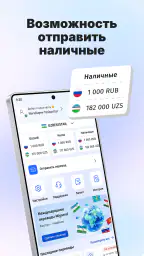 MigSend - Денежные переводы screenshot