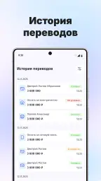 MigSend - Денежные переводы screenshot