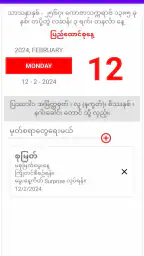 MM-Calendar screenshot