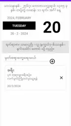 MM-Calendar screenshot