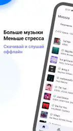 Mooza - Музыка из ВК screenshot