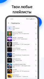 Mooza - Музыка из ВК screenshot