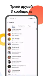 Mooza - Музыка из ВК screenshot