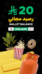 Mrsool | مرسول screenshot